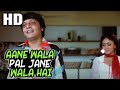 Aane Wala Pal Jane Wala Hai  | Kishore Kumar | Gol Maal 1979 Songs । Amol Palekar, Bindiya Goswami