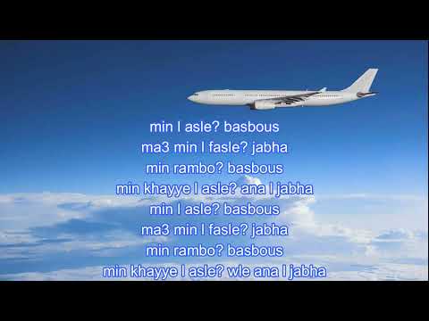 Be2e Tayir Part I / باقي طاير - Basbous (OFFICIAL LYRICS VIDEO)