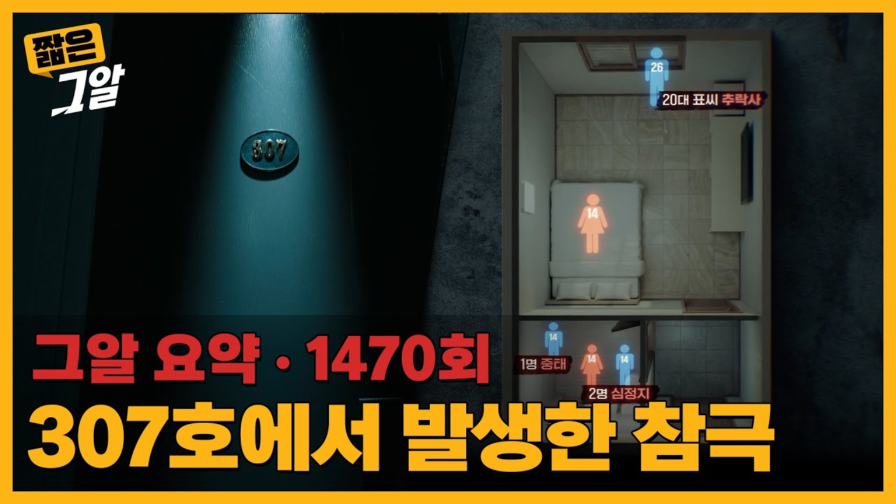 창원모텔중학생살인사건: 2026년 6월, 끝나지 않은 비극과 소년법 개정 논란의 현주소