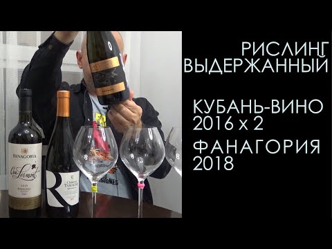 Aged Riesling Fanagoria 18 Kuban-Vino 16