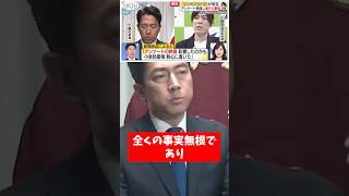小泉進次郎　防衛大臣に再任会見早々、日テレ捏造報道を批判 #小泉進次郎 #高市内閣 #日テレ