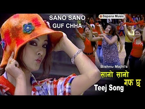 Sano Sano Gaf Chha - Bishnu Majhi Nepali teej Song | susma Karki | Sundarmani |Official Video HD