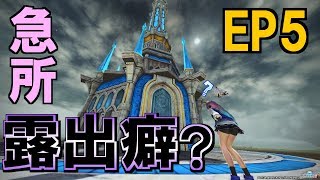 【EP5実況プレイ#3】破界塔は出さなくて良いんじゃないですかね【PSO2】
