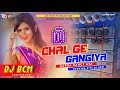 Chal Ge Gangiya Khortha Hit Song Garda Dance Mix DJ BCM Djpankaj Djremix Humming Bass Djsong
