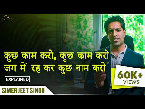 Nar ho na Nirash Karo Man Ko Full Poem| Explanation by Motivational Speaker Simerjeet Singh