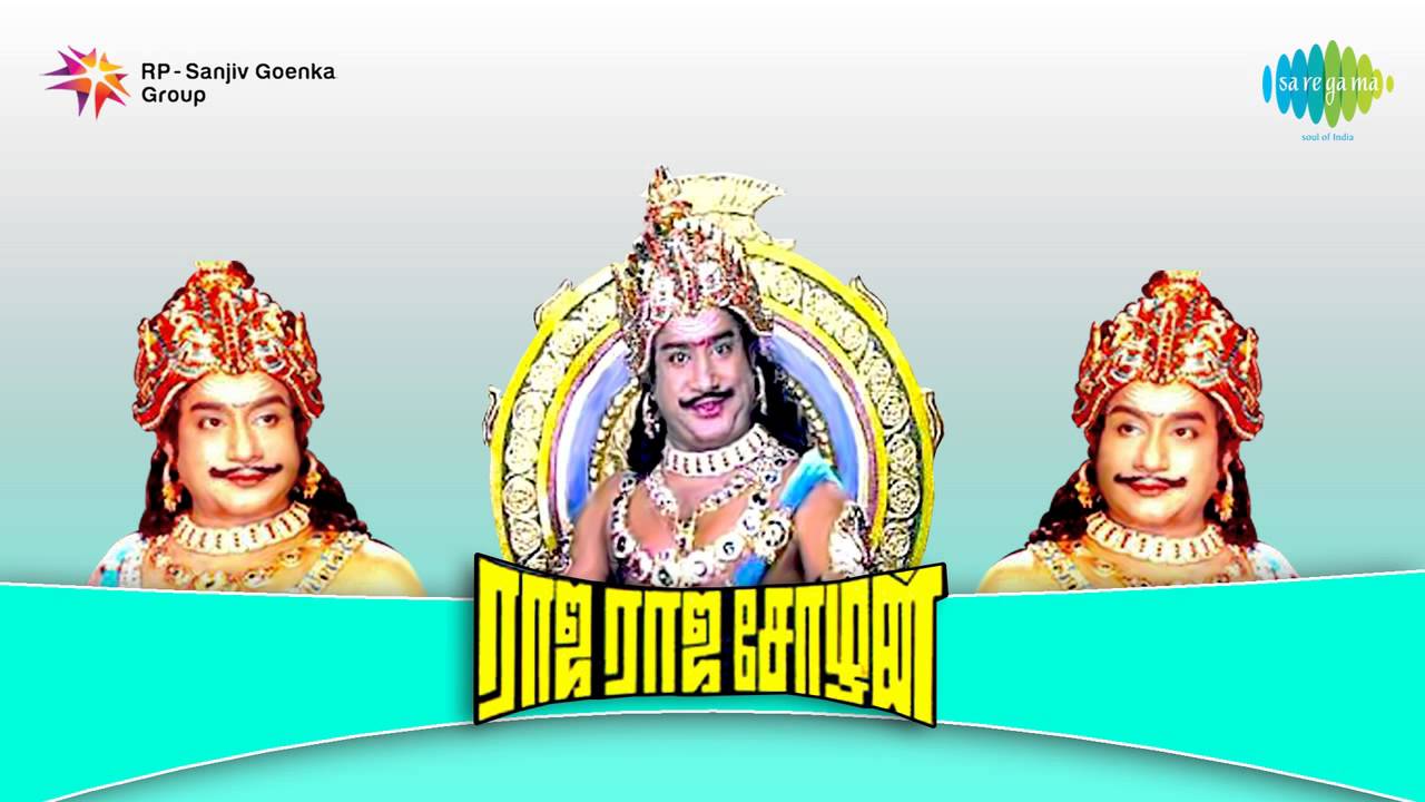 Un Kaiyil En Pillai Song Lyrics | Rajaraja Chozhan | Seerkazhi Govindarajan