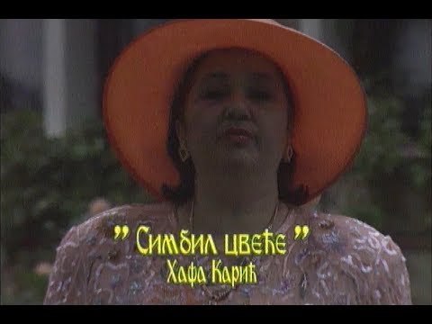 HAFA KARIĆ - SIMBIL CVEĆE / najlepše pesme Kosova i Metohije
