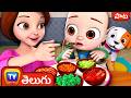 ఐ లైక్‌ వెజిటేబుల్స్ సాంగ్‌ I Like Vegetables Song C