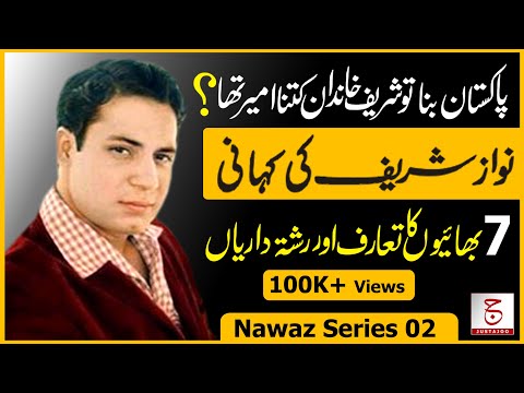 Biography of Nawaz Sharif 02 | How Sharif Family became the Richest | Justajoo | Awais Ghauri