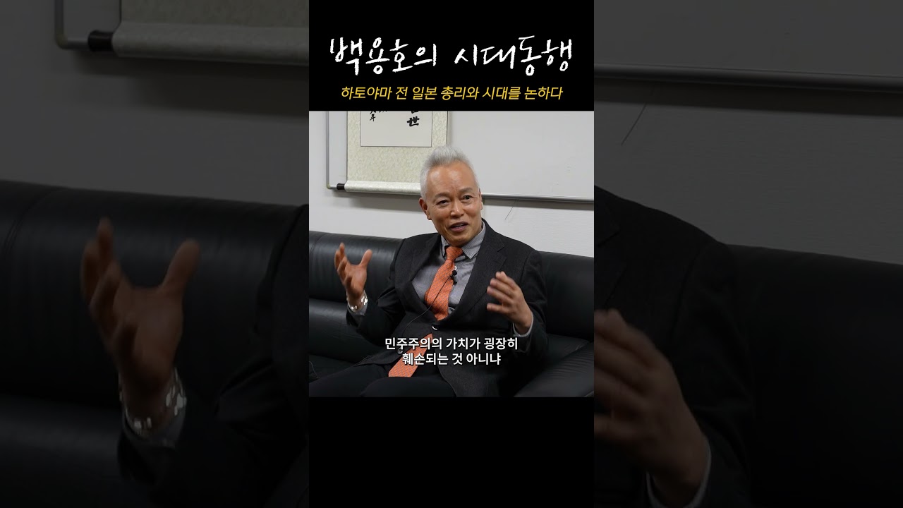 세계 질서 모순 넘어 위험, 아시아 국가 협조 공존해야