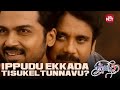 Karthi Saves Nagarjuna Life Oopiri Nagarjuna Karthi Tamannaah Sun NXT Telugu