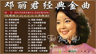 Download lagu 邓丽君经典金曲 - Teresa Teng's classic songs mp3
