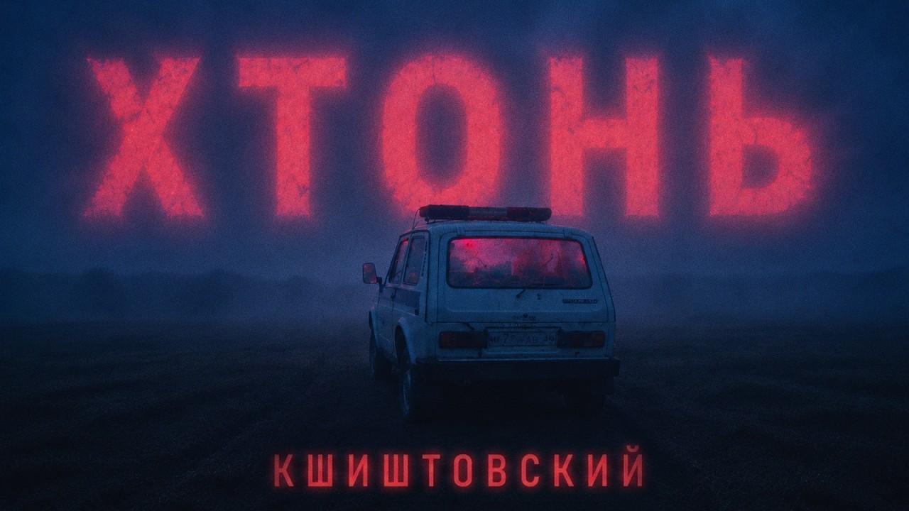 Почему Нам УЮТНО в Кошмаре
