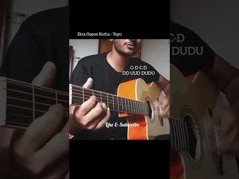 Ekta Gopon Kotha - Topu