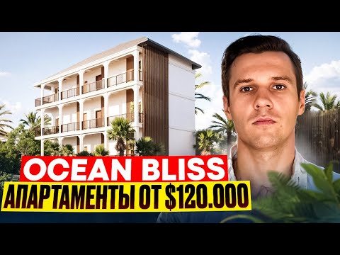 Ocean Bliss - video