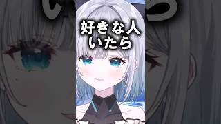リスナーに彼女がいないことを喜ぶ花芽すみれ#shorts 【ぶいすぽっ！/#花芽すみれ】#vtuber  #ぶいすぽっ！#切り抜き