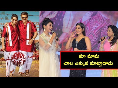 Payal Rajput And Raashi Khanna at Venky Mama Musical Night