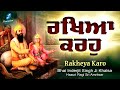 Rakheya Karo Gusai Mere - Bhai Inderjeet Singh Ji Khalsa | New Gurbani Kirtan 2021 | Shabad Kirtan