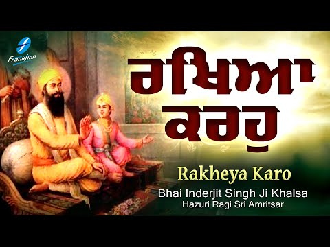 Rakheya Karo Gusai Mere - Bhai Inderjeet Singh Ji Khalsa | New Gurbani Kirtan 2021 | Shabad Kirtan