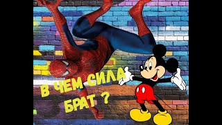 Человек-паук, Дисней и Сони. Личное мнение