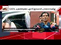 ഷാരൂഖ് സെയ്ഫിക്കെതിരെ UAPA ചുമത്തുമോ എ�