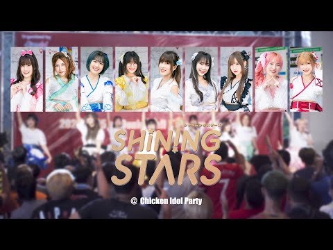 [20221105][Full Stage] Shining Stars @ Chicken Idol Party