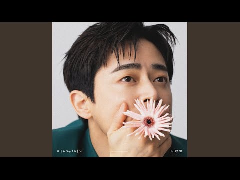 Loving, for you (Loving, for you(미듐의 정석))