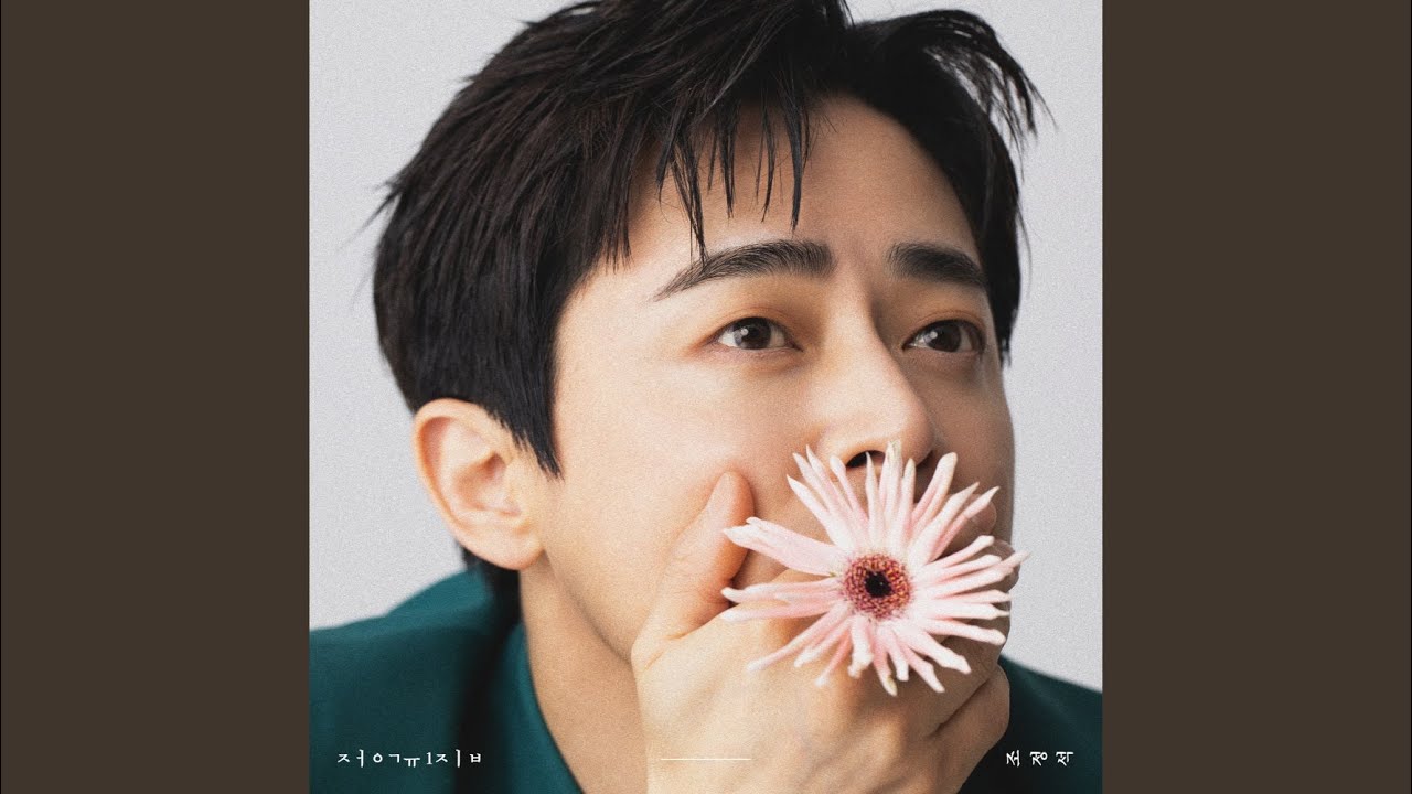 Loving, for you (Loving, for you(미듐의 정석))