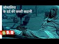 Black Hawk Down Movie Review Plot In Hindi Urdu