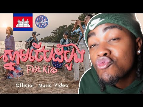 🇰🇭SWSB ក្រុមតូច - First Kiss💋ស្នាមថេីបដំបូង [Official Music Video] (REACTION!!)