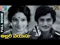 Allari Vayasu Telugu Full Movie Murali Mohan Jayachitra Kanta Rao Indian Video Guru