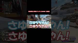 変な野良と何回も連続でマッチした日www #apexlegends