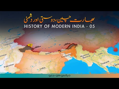 History of India E05 | India-China Relations 1962 | Faisal Warraich