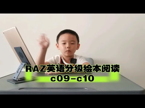 RAZ英语分级绘本阅读：c09-c10