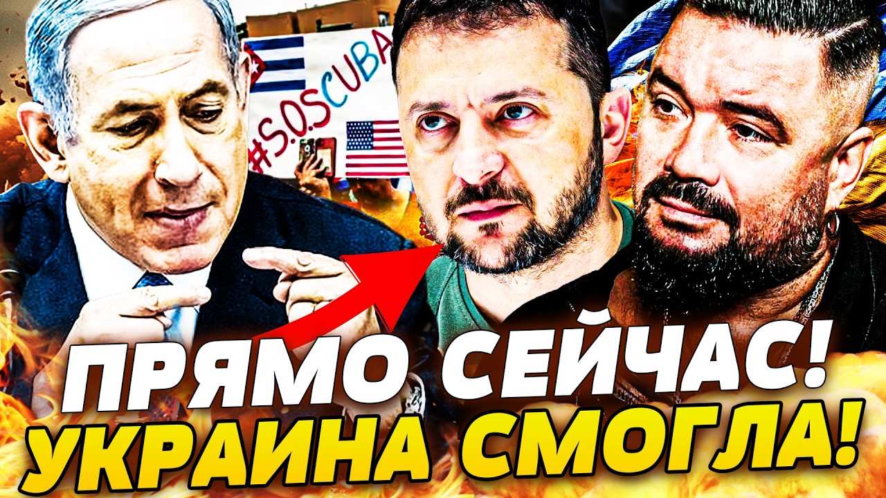 💥ВОТ ЭТО ДА! НЕТАНЬЯХУ ВЫДАЛ ШОКИРУЮЩЕЕ! ИЗРАИЛЬ ПРИБЕЖАЛ К УКРАИНЕ! ЭТО ТРИ
