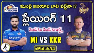Mumbai vs Kolkata Playing and Head to Head Records | Mi vs KKR 2021 | IPL 2021 News Telugu