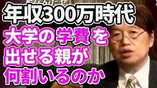 【経済敗戦】日本は経済戦争に負けつつある現実を認められない【岡田斗司夫/切り抜き】