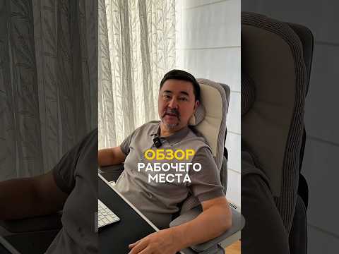 Обзор Рабочего Места | Теперь моё рабочее место ещё удобнее и эффективнее👍🏻 | Маргулан Сейсембаев