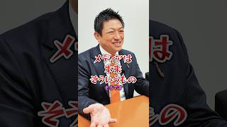メディアの在り方について #参政党 #神谷宗幣
