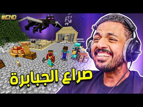 ماين كرافت بلوك الحظ رمضان : تصفية حسابات | Minecraft One Lucky Block #END