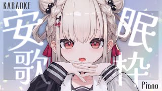【歌枠】そわそわして眠れない夜にどうぞ💎トーク少なめ💎 #ウタノライブ【#Vsinger/#KARAOKE 】