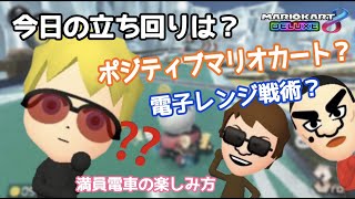 【配信切り抜き】意図的にラグを操るプレイヤーのモノマネをするじゃくしゃスリスト【マリオカート8DX】