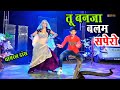 तू बनजा बलम सपेरो Tu Banja Balam Sapero Satto Gurjar हर Dj पर �