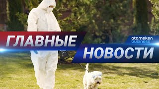 04.08.2020 21:00 Главные новости