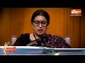 What did Union Minister Smriti Irani say in Aap Ki Adalat?