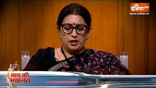 What did Union Minister Smriti Irani say in Aap Ki Adalat?