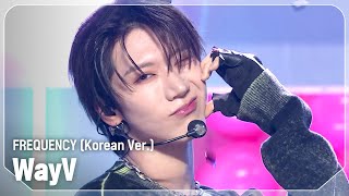 Download lagu [COMEBACK] 웨이션브이(WayV) - FREQUENCY (Korean Ver.) l Show Champion l EP.542 l 241204 mp3