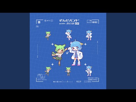 You will eat Zunda at the end of the world.