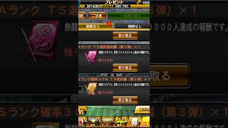 【プロスピA】熱闘スタジアム累計報酬のSランク確率30%第3弾TS契約書を引く(サブ) #1259