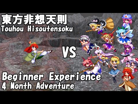 The Touhou Hisoutensoku Beginner Experience